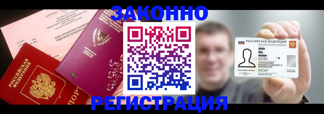 прописка иностранных граждан в Усть-Куте